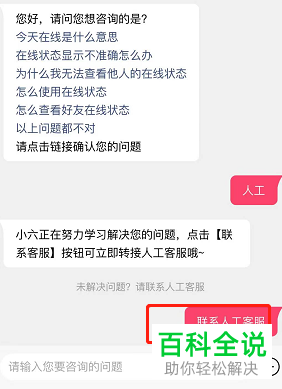 快手投诉电话打电话图片