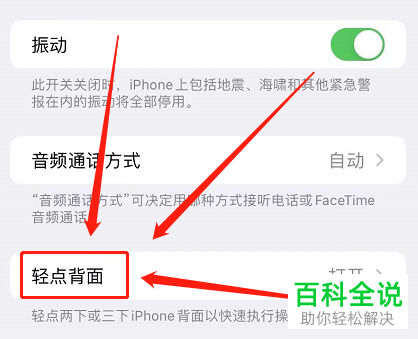 iphone手機如何添加快捷指令進行通話錄音