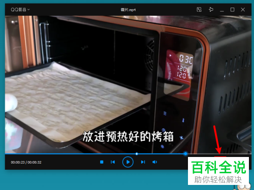 如何在电脑中将视频制作成GIF动态图