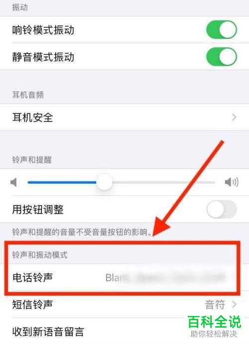 iphone手机如何将qq音乐歌曲设为来电铃声