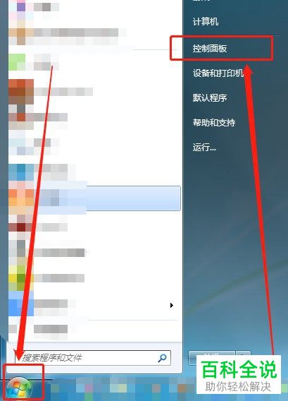 怎么启动电脑ActiveX Installer(AxInstSV服务-编程知识网