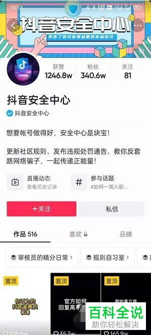 如何应聘抖音短视频审核专员-编程知识网