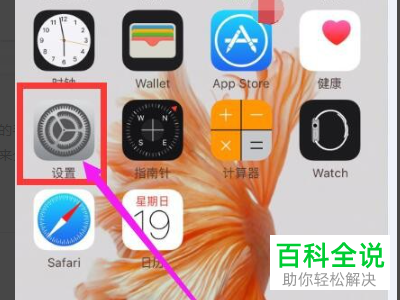 iPhone手机怎么关闭AssistiveTouch功能-风君雪科技博客