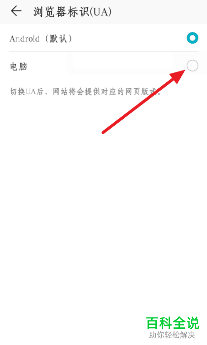 如何解决手机浏览器提示暂不支持移动设备访问的问题-编程知识网