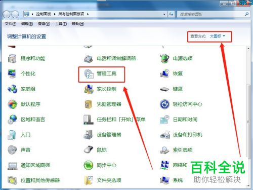 怎么启动电脑ActiveX Installer(AxInstSV服务-编程知识网