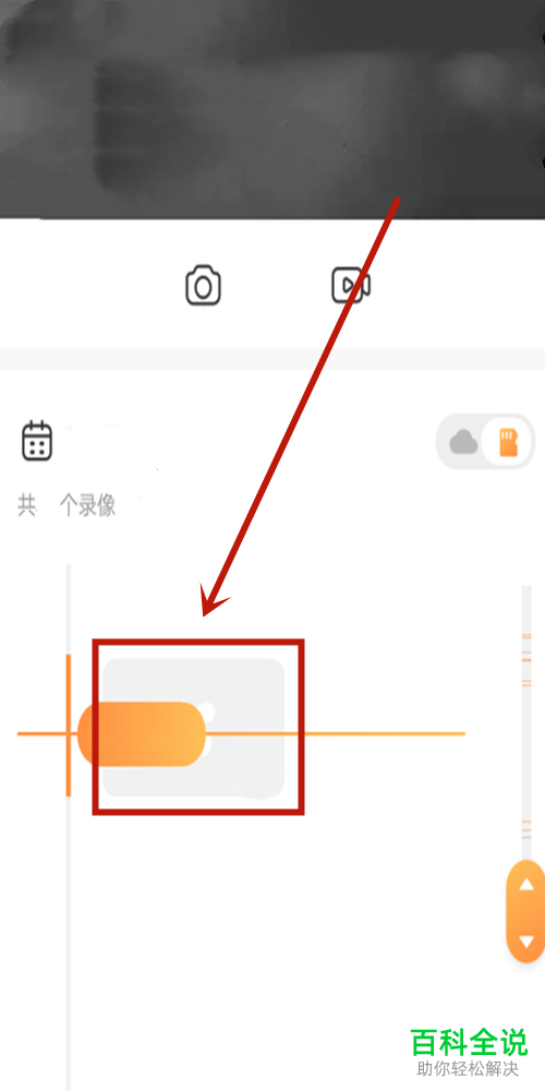 萤石云视频App如何查看摄像机历史录像回放