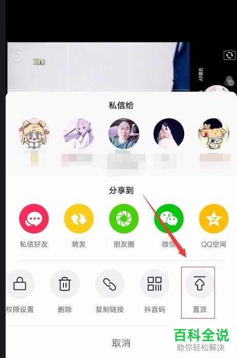 如何给抖音个人主页的作品设置置顶-编程知识网