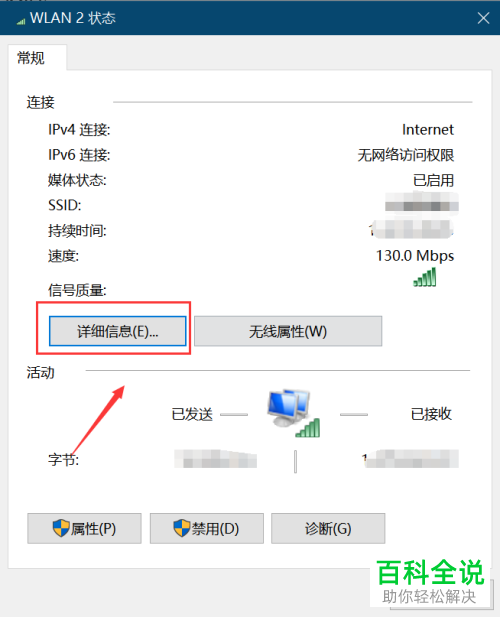 电脑的IPv4地址（本机IP地址）在哪查看-风君雪科技博客