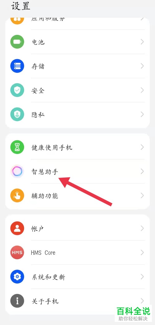 如何启用手机语音唤醒功能-编程知识网