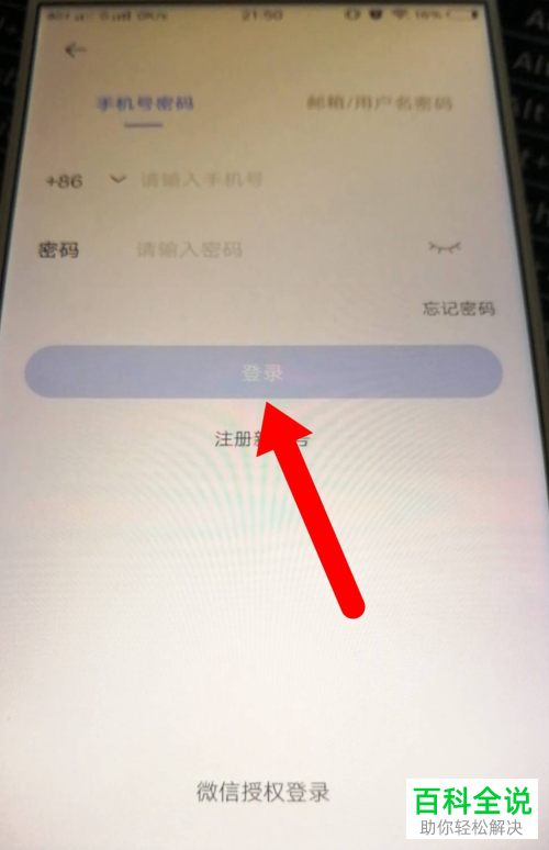 怎么在vivo手机登录vivo账号-编程知识网