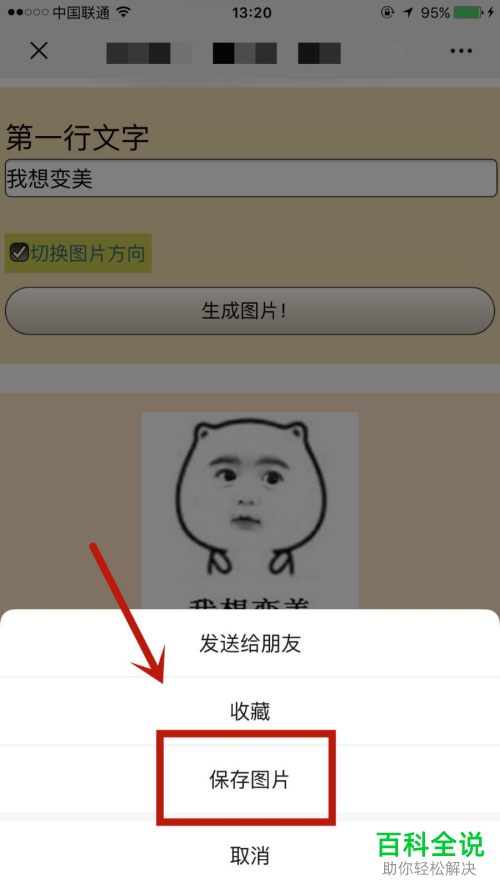 微信怎么批发添加表情包图片和文字呢