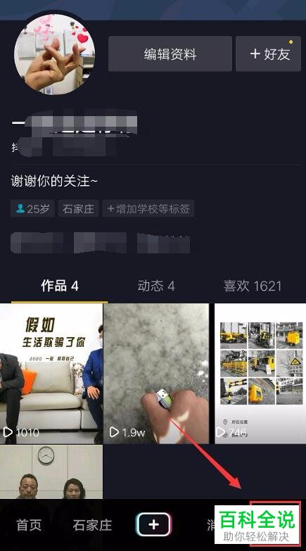 如何给抖音个人主页的作品设置置顶-编程知识网