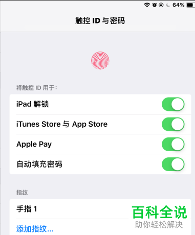 如何在iphone手机中解决充电无法使用指纹解锁的问题-冯金伟博客园