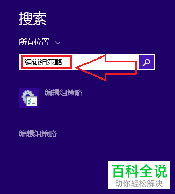 win10電腦中的本地組策略編輯器如何打開