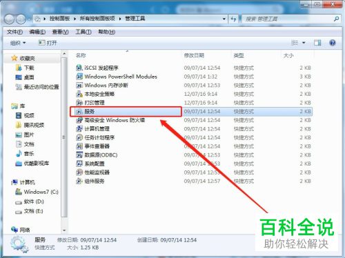 怎么启动电脑ActiveX Installer(AxInstSV服务-编程知识网