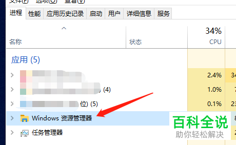 如何解决win10任务栏无响应问题-编程知识网