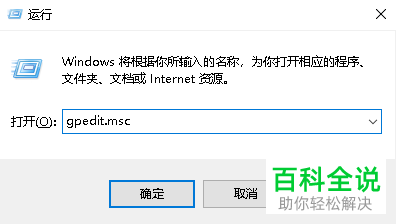 电脑安装软件时弹出此程序被组策略阻止的提示怎么办