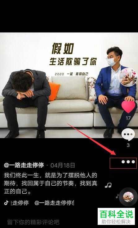 如何给抖音个人主页的作品设置置顶-编程知识网