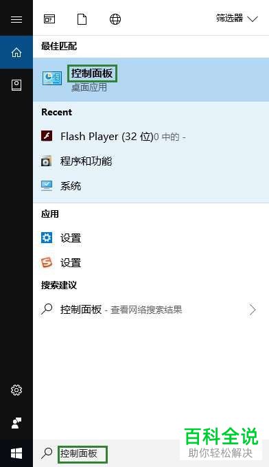 电脑上的Flash Player软件怎么正确卸载-编程知识网