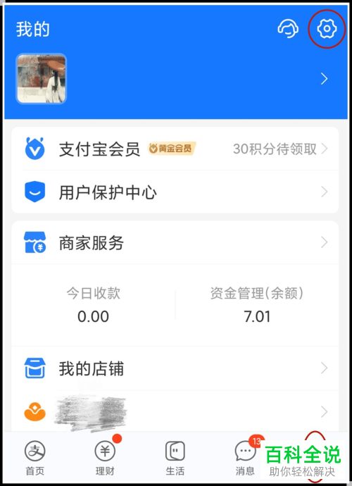 支付宝主页图片图片