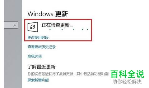 win10系统如何检查更新-风君雪科技博客