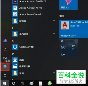 win10系统如何检查更新-风君雪科技博客