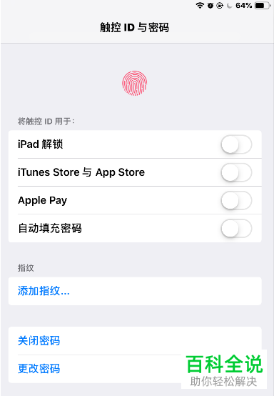 如何在iphone手机中解决充电无法使用指纹解锁的问题-冯金伟博客园