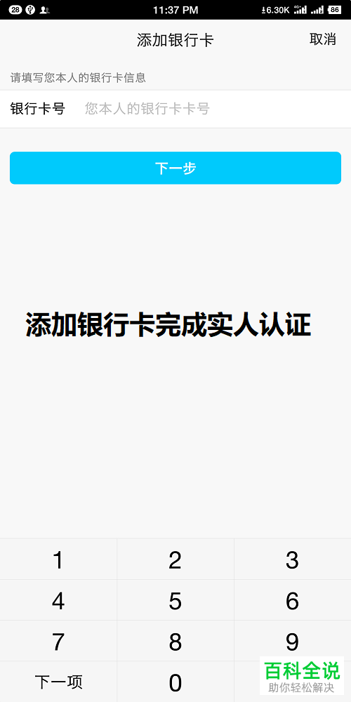 如何解决无法在微信中绑定qq号的问题-编程知识网