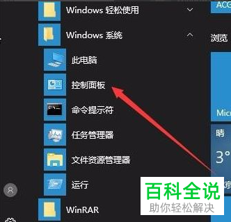 win10系统怎么禁用输入法-风君子博客