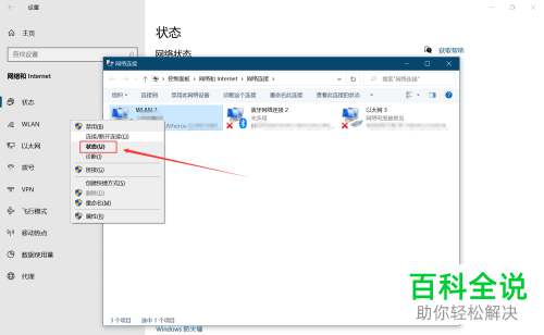 电脑的IPv4地址（本机IP地址）在哪查看-风君雪科技博客