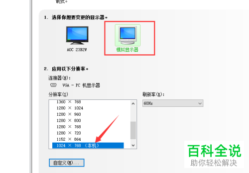 电脑独显如何配置双显示器