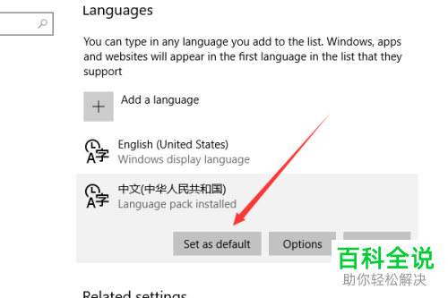 怎么将Win10电脑的语言更改成中文