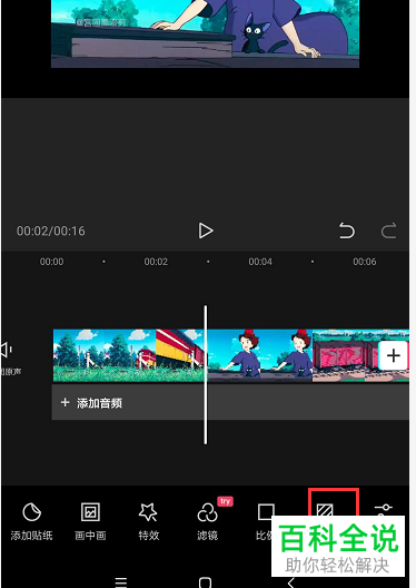 在剪映app中怎么给视频添加图片背景