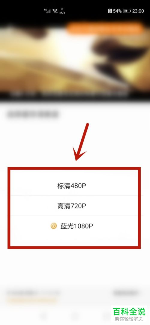 如何在华为视频中下载电影-冯金伟博客园