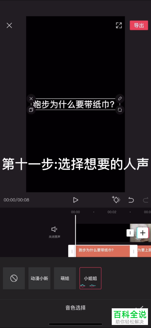 怎么用剪映给视频添加文本朗读内容剪映弄完开头文字朗读后再怎么加