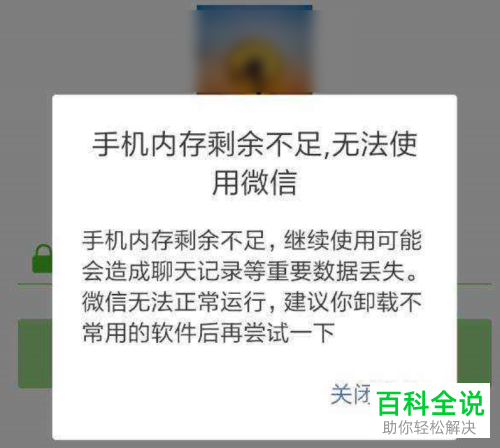 微信打开图片显示图片已过期或已被清理是什么原因