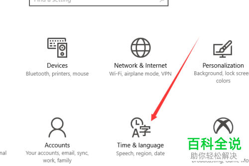 怎么将Win10电脑的语言更改成中文
