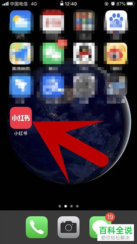 小紅書app中關於註銷賬號的問題怎麼查看