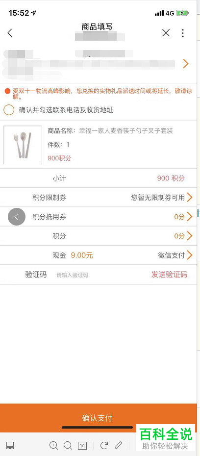 联通手机卡里的积分怎么在中国联通APP商城进行兑换礼品？-冯金伟博客园