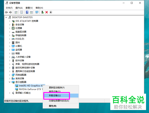 如何解决win10系统电脑中无法安装intel显卡驱动的问题-风君雪科技博客