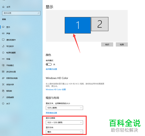 win10系统怎么设置双显示器