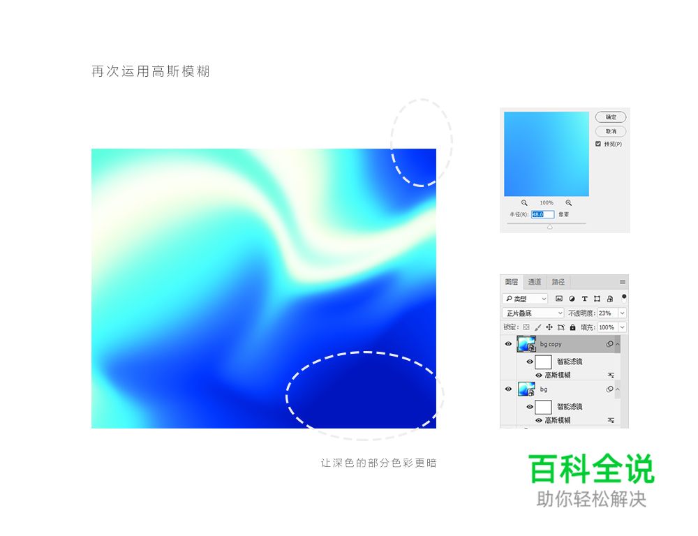 打造细腻光感抽象渐变背景［PS教程］-冯金伟博客园