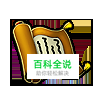 《三国塔防-魏传》装备出处资料【1~5关】-冯金伟博客园