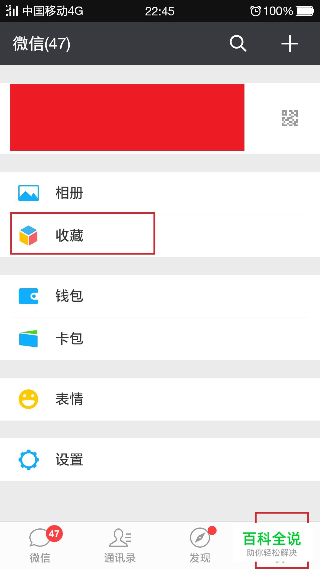 QQHD快速找到保存的图片和文件的方法 - 平板华为 MatePad Pro 12.6英寸 2021款 花粉俱乐部