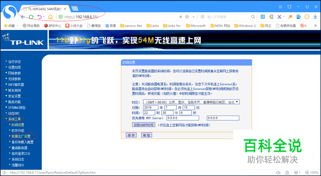 TP-link路由器如何重置-编程知识网