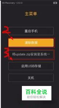 红米note4x怎么刷开发版-编程知识网