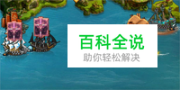 小小航海士详细攻略-冯金伟博客园