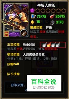 《热血魔兽》攻略之卡牌技能