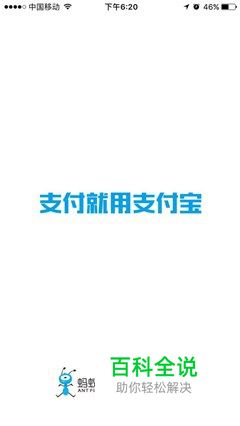 支付宝店员通怎么添加店员