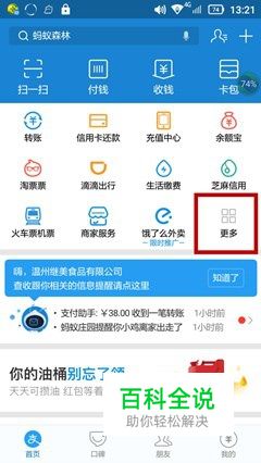 支付宝店员通怎么添加店员-风君子博客